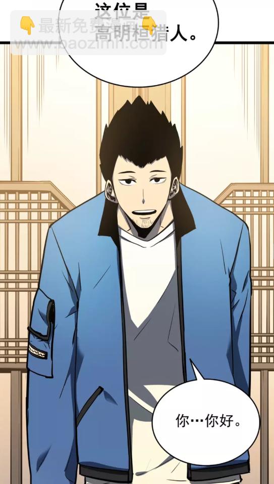 🍘我独自升级 第57话 恶魔城 第47页