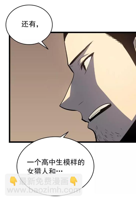 🍘我独自升级 第57话 恶魔城 第50页