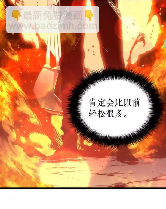 🍘我独自升级 第57话 恶魔城 第9页