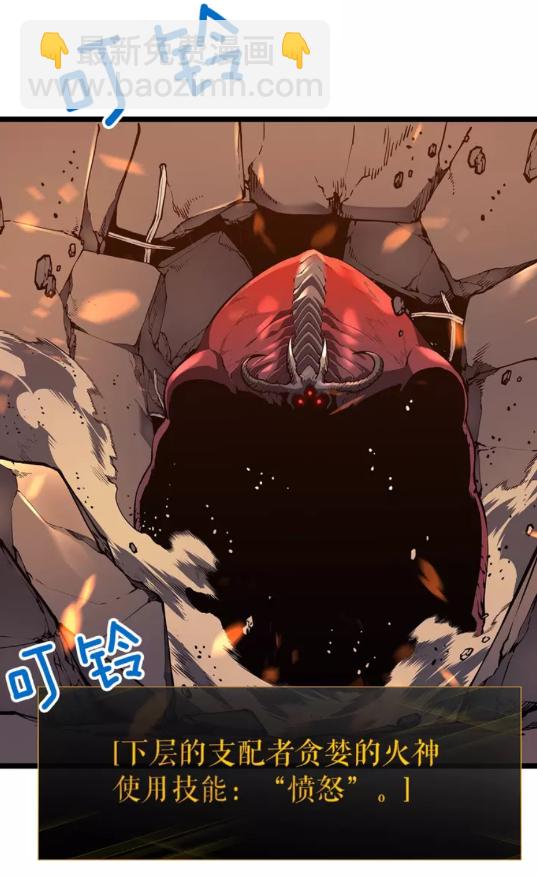 🍘我独自升级 第59话 火神之死 第10页