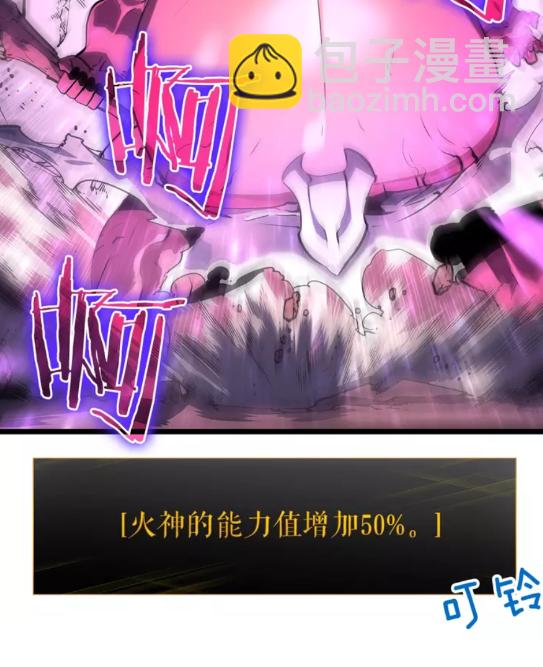 🍘我独自升级 第59话 火神之死 第12页