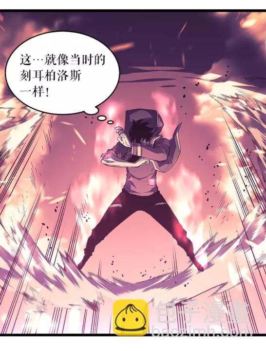 🍘我独自升级 第59话 火神之死 第13页