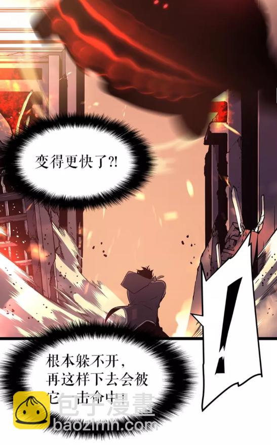 🍘我独自升级 第59话 火神之死 第15页