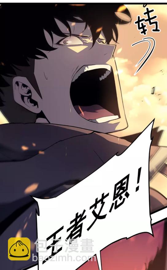 🍘我独自升级 第59话 火神之死 第16页