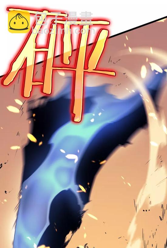 🍘我独自升级 第59话 火神之死 第24页