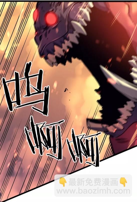 🍘我独自升级 第59话 火神之死 第26页