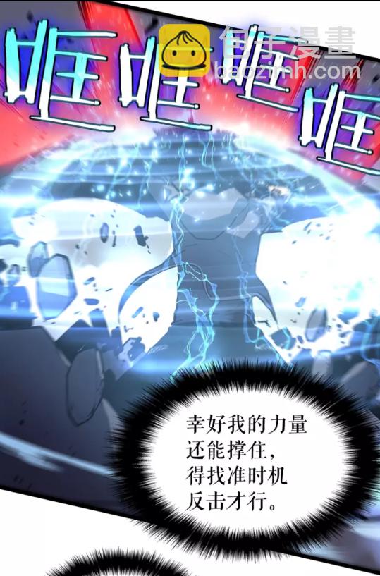 🍘我独自升级 第59话 火神之死 第34页