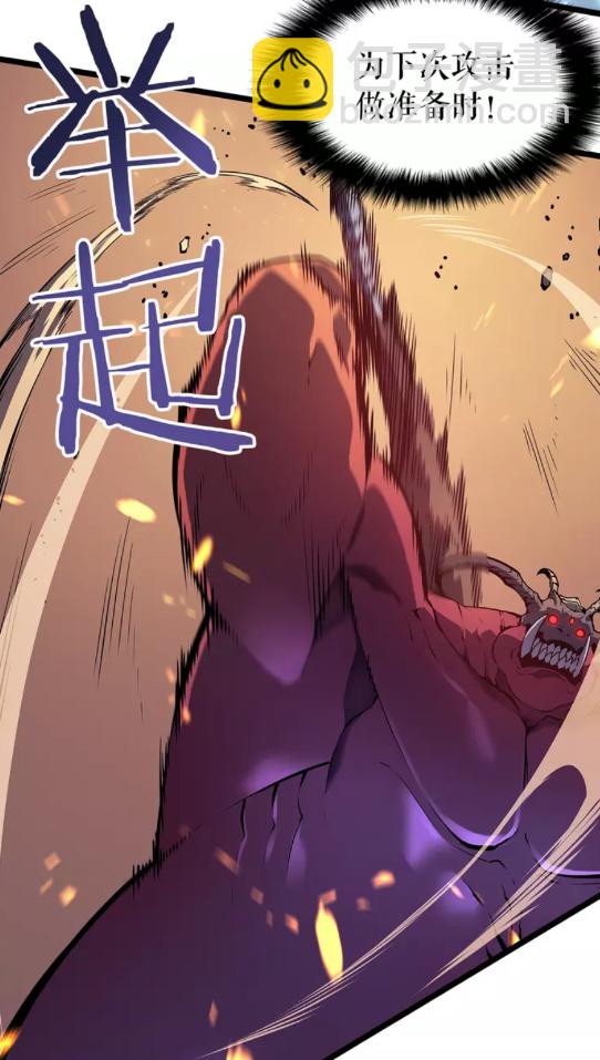 🍘我独自升级 第59话 火神之死 第36页