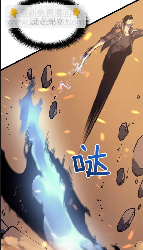 🍘我独自升级 第59话 火神之死 第37页