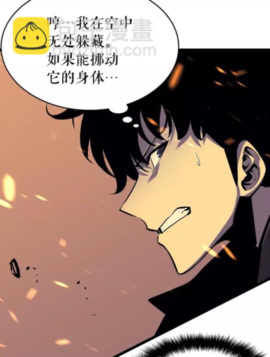 🍘我独自升级 第59话 火神之死 第42页