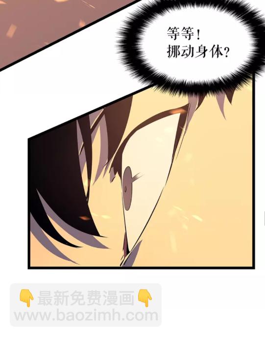 🍘我独自升级 第59话 火神之死 第43页