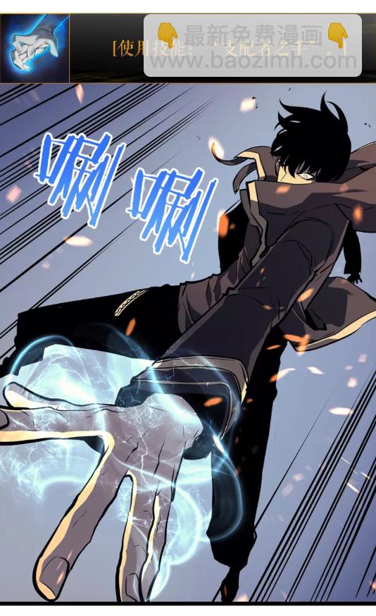 🍘我独自升级 第59话 火神之死 第44页