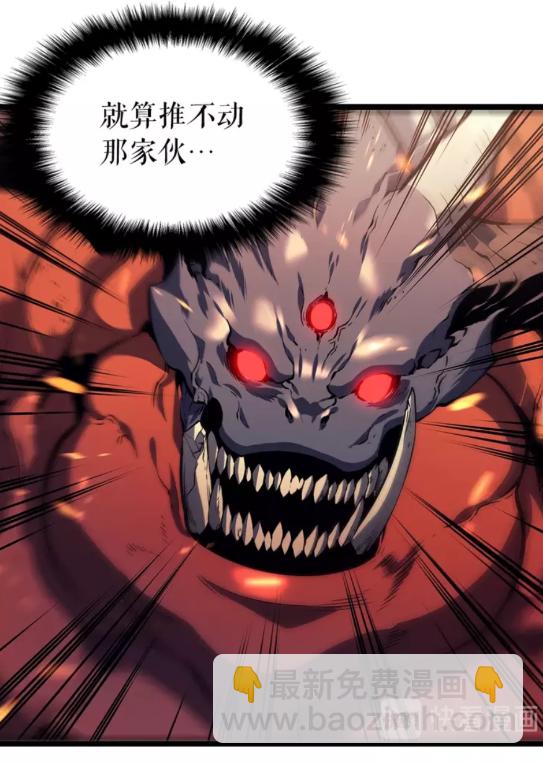 🍘我独自升级 第59话 火神之死 第45页