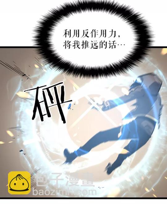 🍘我独自升级 第59话 火神之死 第46页