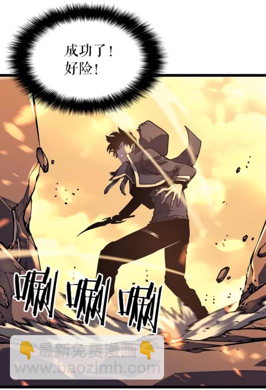 🍘我独自升级 第59话 火神之死 第48页