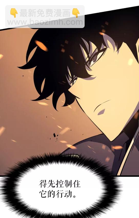 🍘我独自升级 第59话 火神之死 第50页