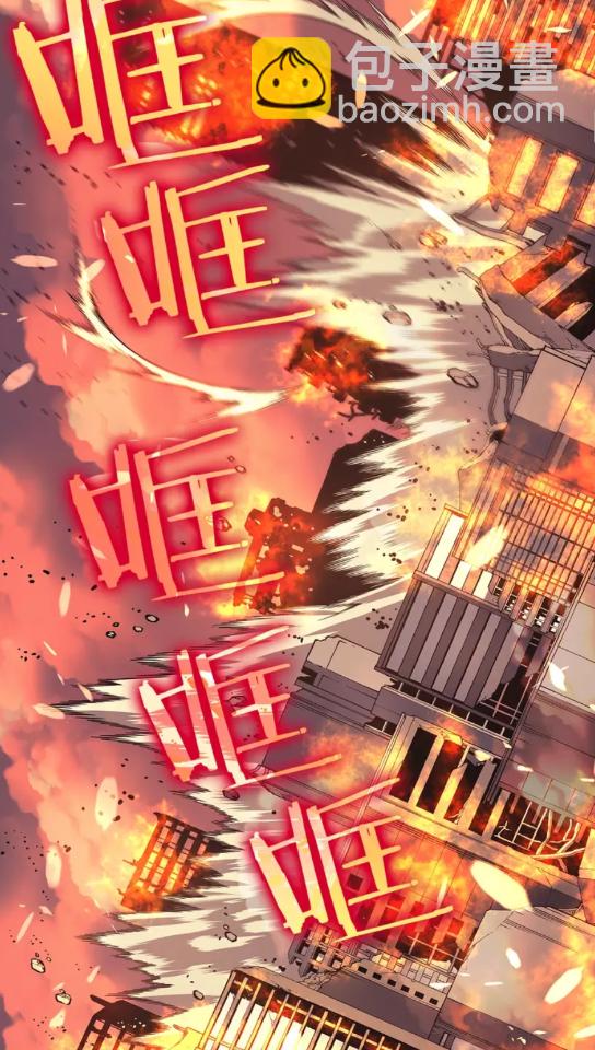 🍘我独自升级 第59话 火神之死 第6页