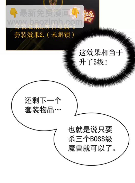 🍘我独自升级 第61话 被诅咒的随机盒子 第10页