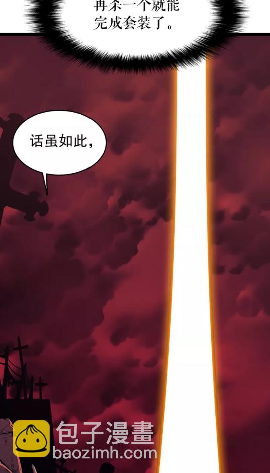 🍘我独自升级 第61话 被诅咒的随机盒子 第11页