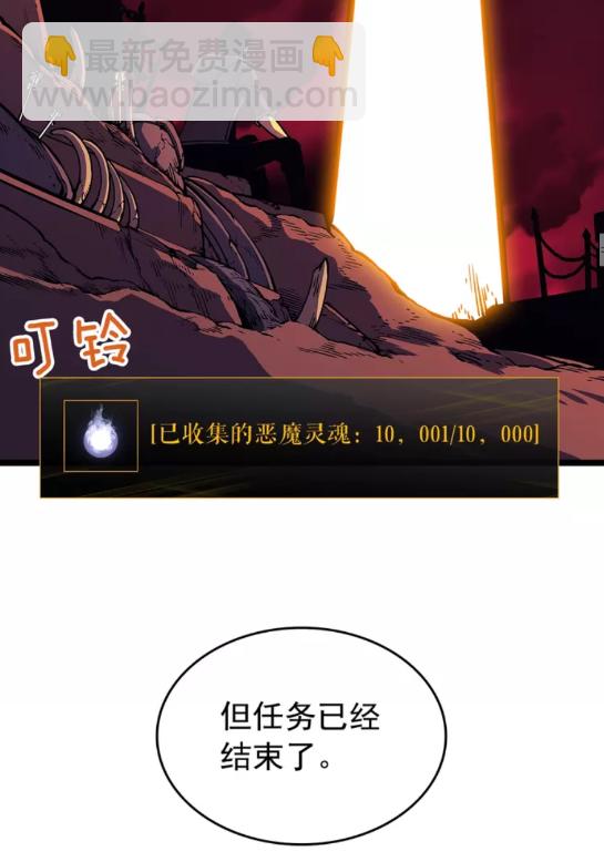 🍘我独自升级 第61话 被诅咒的随机盒子 第12页