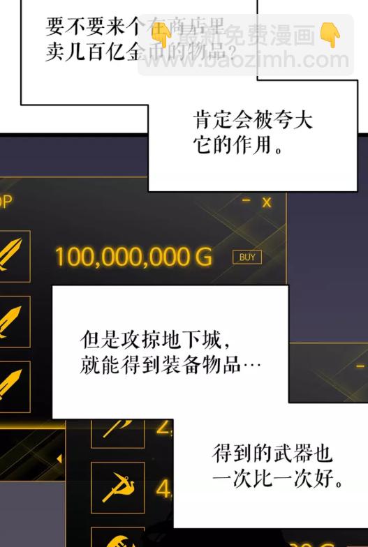 🍘我独自升级 第61话 被诅咒的随机盒子 第15页