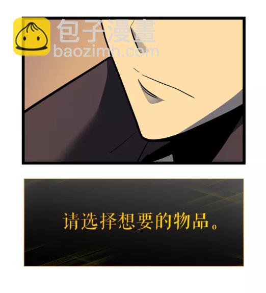 🍘我独自升级 第61话 被诅咒的随机盒子 第17页