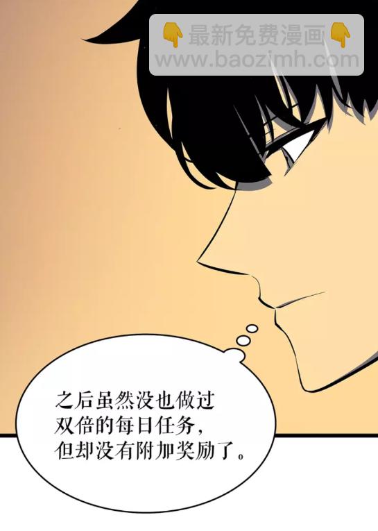 🍘我独自升级 第61话 被诅咒的随机盒子 第21页