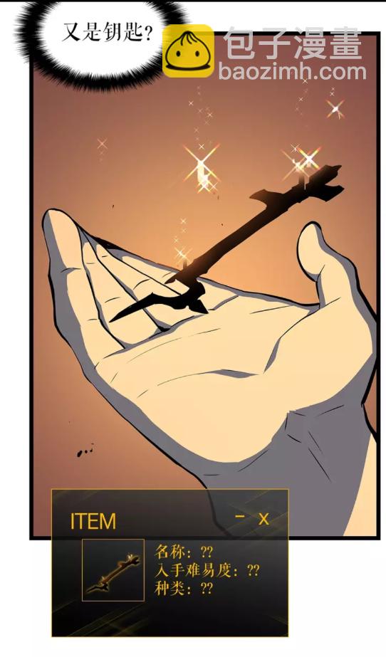 🍘我独自升级 第61话 被诅咒的随机盒子 第25页