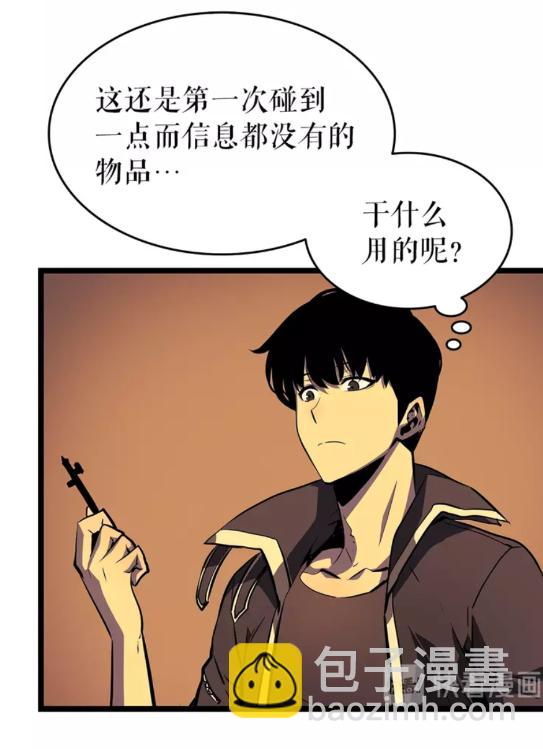 🍘我独自升级 第61话 被诅咒的随机盒子 第26页