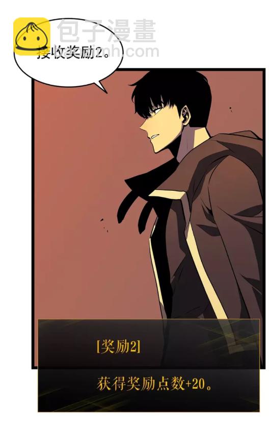 🍘我独自升级 第61话 被诅咒的随机盒子 第28页