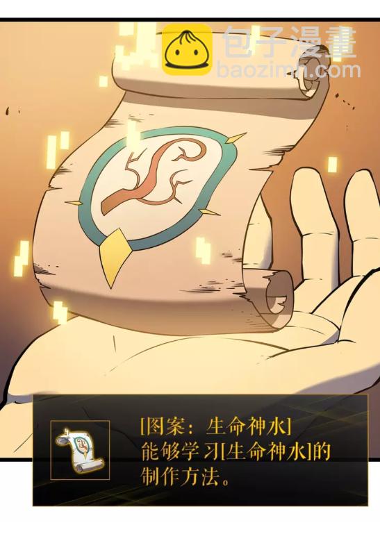 🍘我独自升级 第61话 被诅咒的随机盒子 第32页