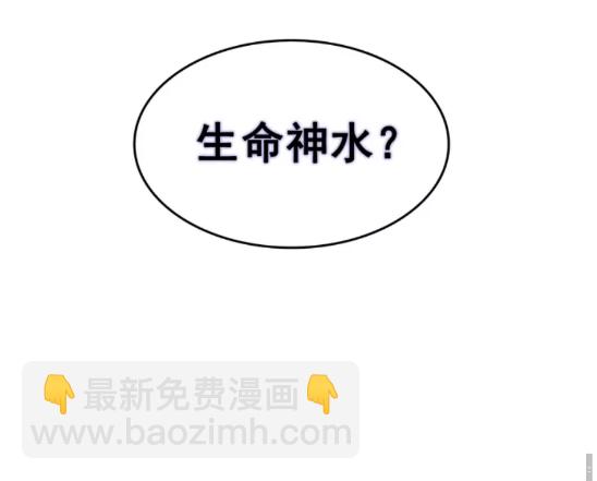 🍘我独自升级 第61话 被诅咒的随机盒子 第33页