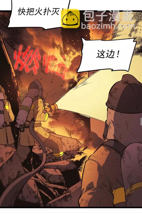 🍘我独自升级 第61话 被诅咒的随机盒子 第35页