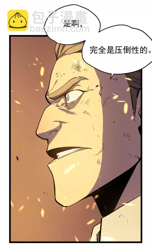 🍘我独自升级 第61话 被诅咒的随机盒子 第37页