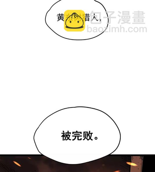 🍘我独自升级 第61话 被诅咒的随机盒子 第38页