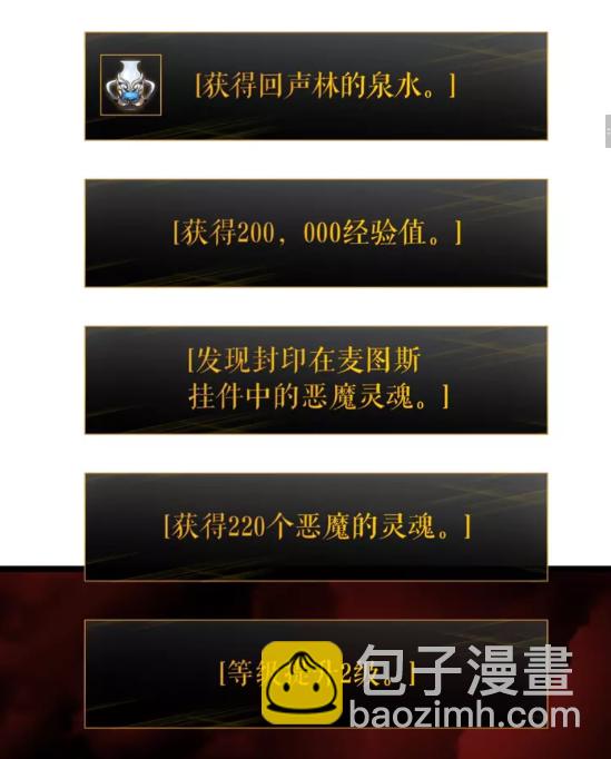 🍘我独自升级 第61话 被诅咒的随机盒子 第4页