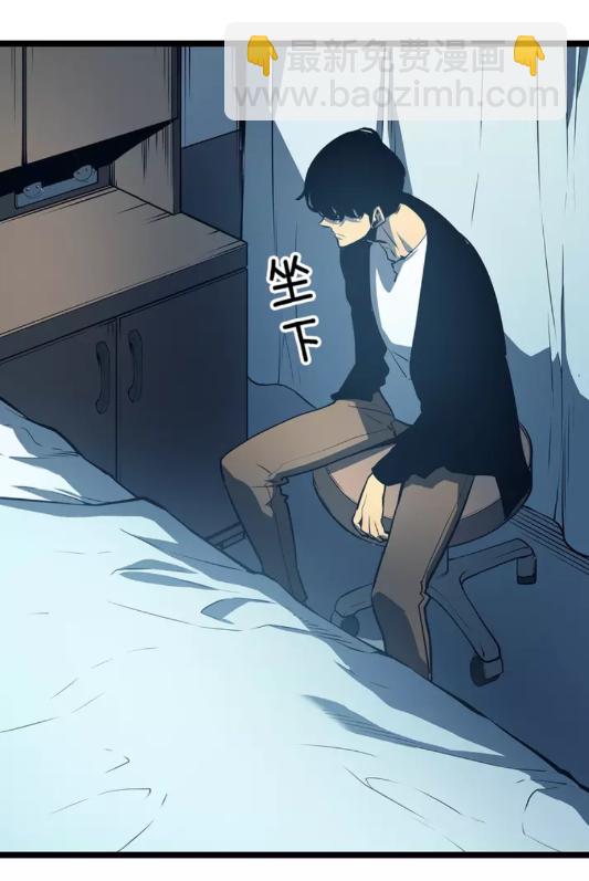 🍘我独自升级 第61话 被诅咒的随机盒子 第44页