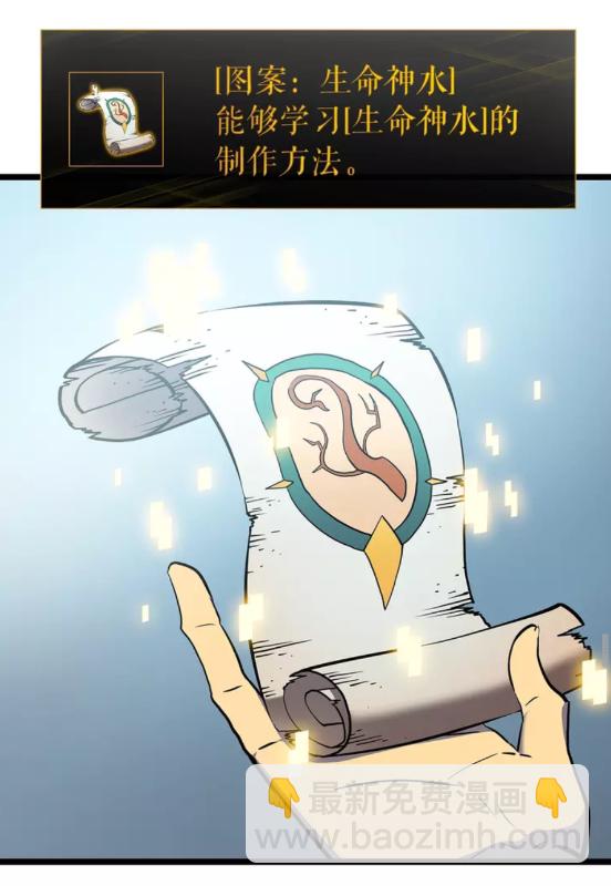 🍘我独自升级 第61话 被诅咒的随机盒子 第45页