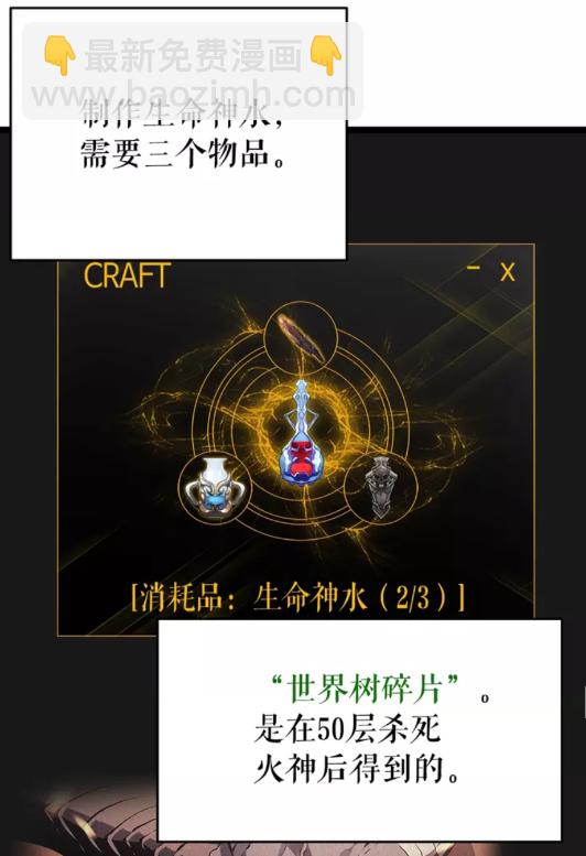 🍘我独自升级 第61话 被诅咒的随机盒子 第48页