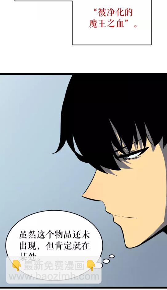 🍘我独自升级 第61话 被诅咒的随机盒子 第50页
