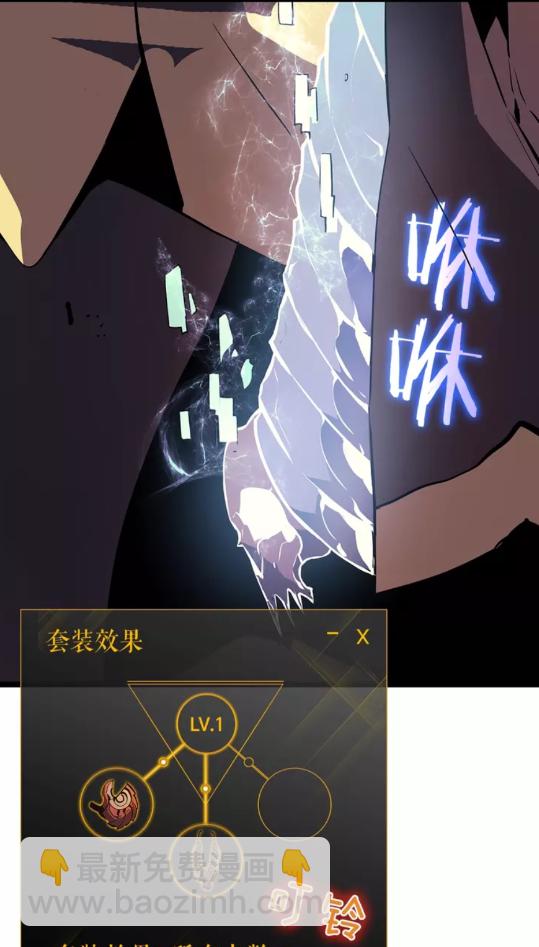 🍘我独自升级 第61话 被诅咒的随机盒子 第9页