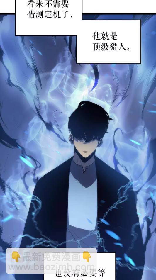 🍘我独自升级 第63话 高处 第10页