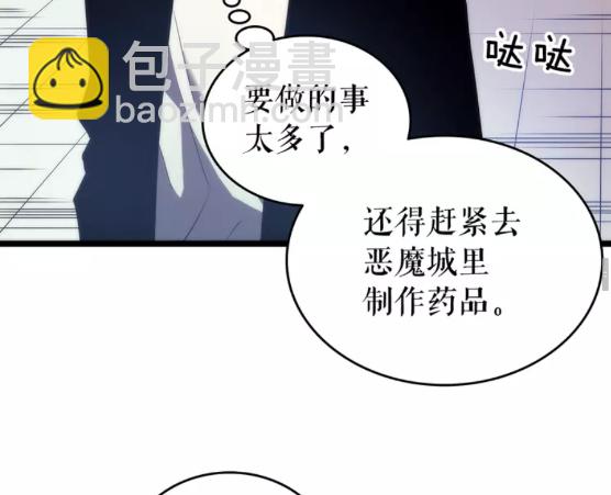🍘我独自升级 第63话 高处 第15页
