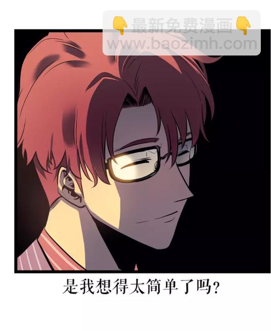 🍘我独自升级 第63话 高处 第17页