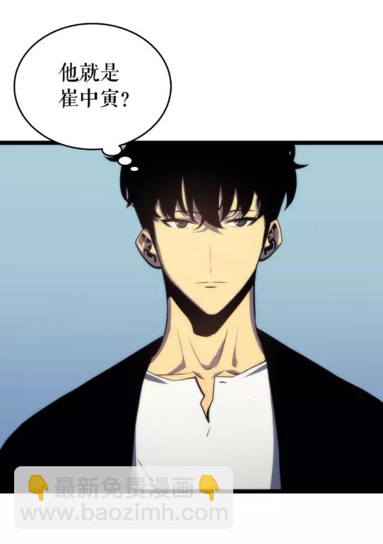 🍘我独自升级 第63话 高处 第2页