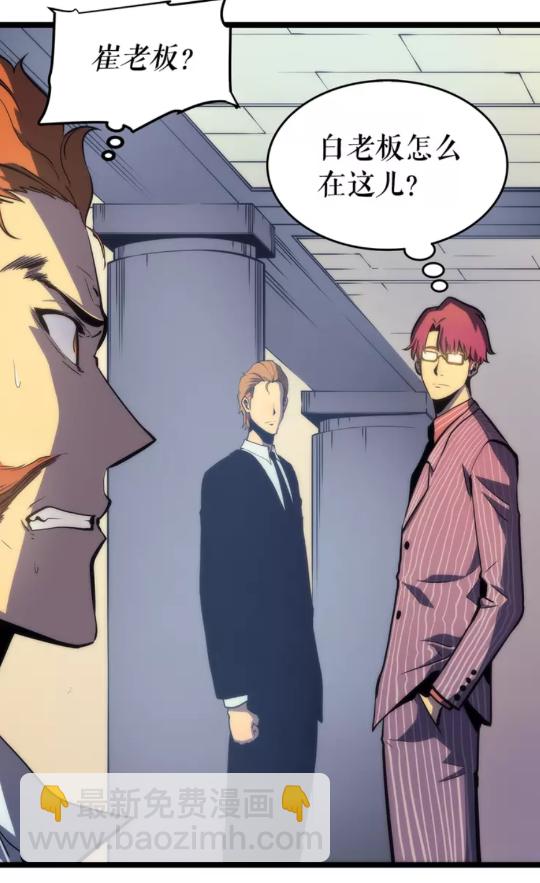 🍘我独自升级 第63话 高处 第21页