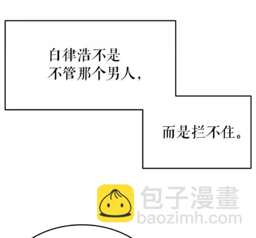 🍘我独自升级 第63话 高处 第28页