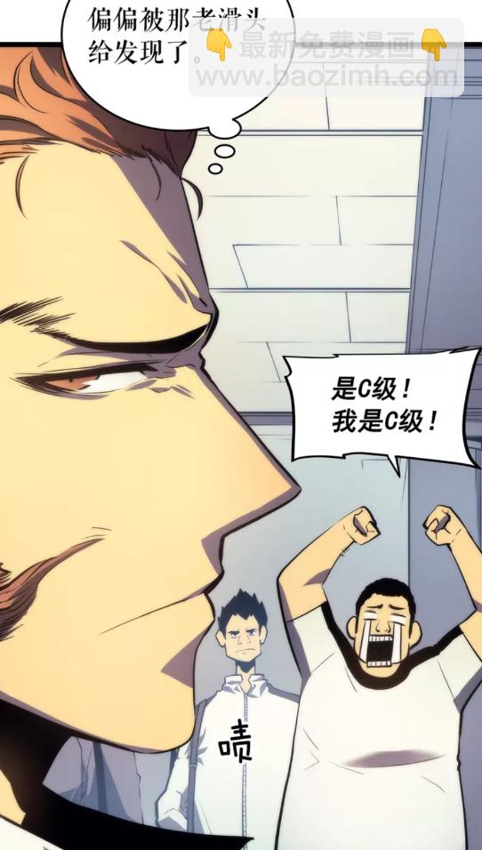 🍘我独自升级 第63话 高处 第30页