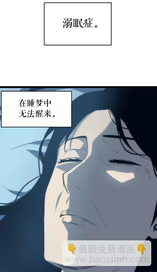 🍘我独自升级 第63话 高处 第35页