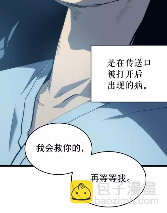 🍘我独自升级 第63话 高处 第36页